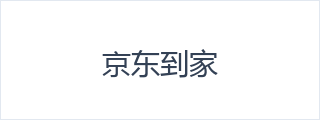 京东到家
